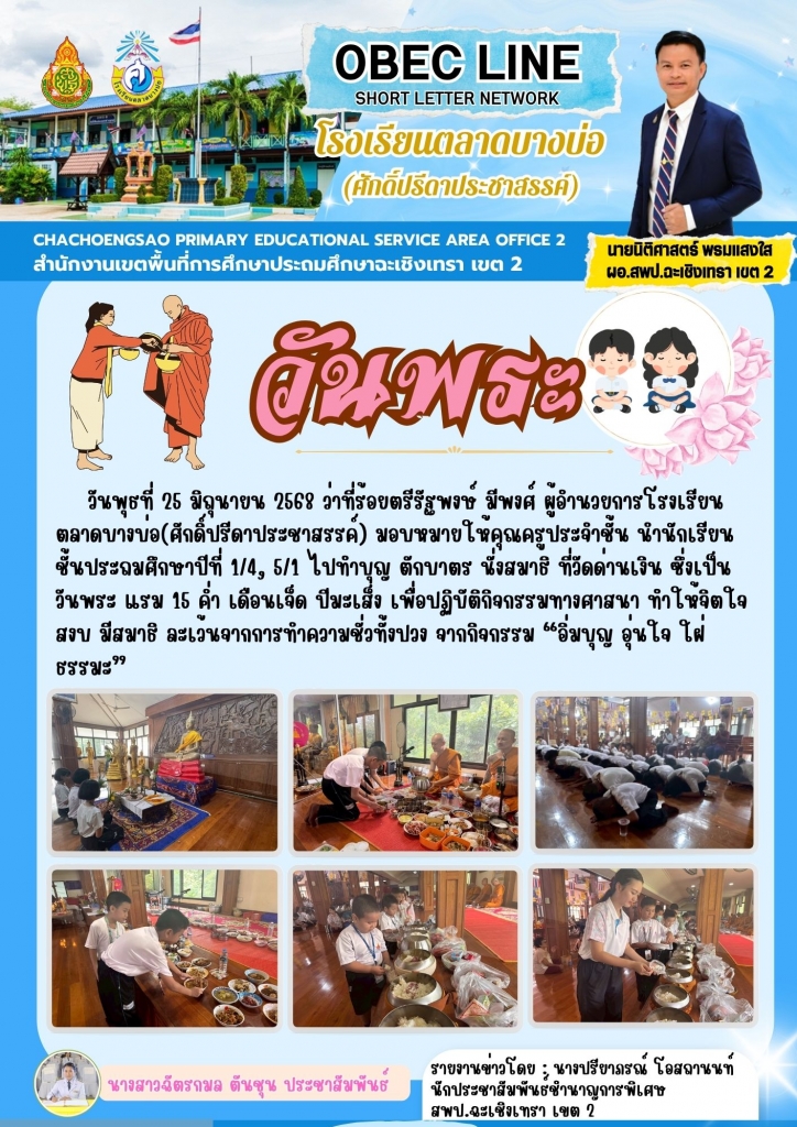 อ่านข่าวต่อ....