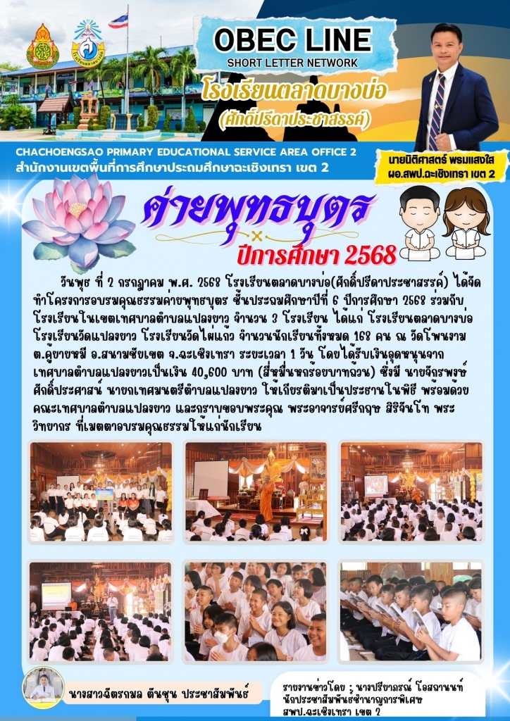 อ่านข่าวต่อ....