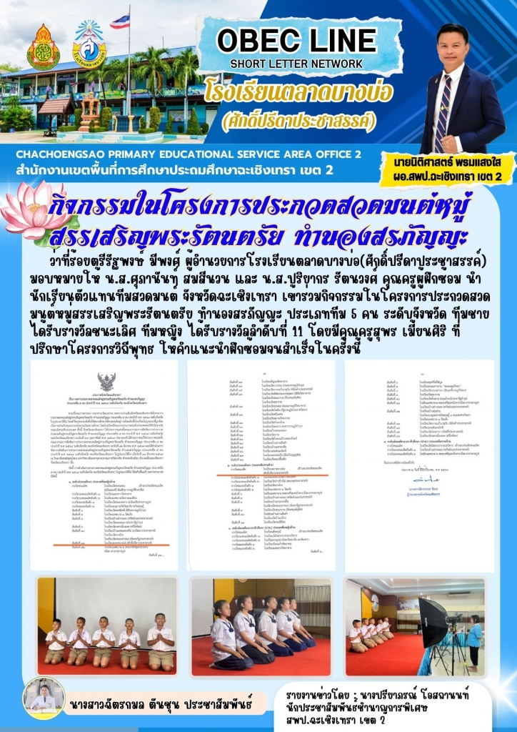 อ่านข่าวต่อ....