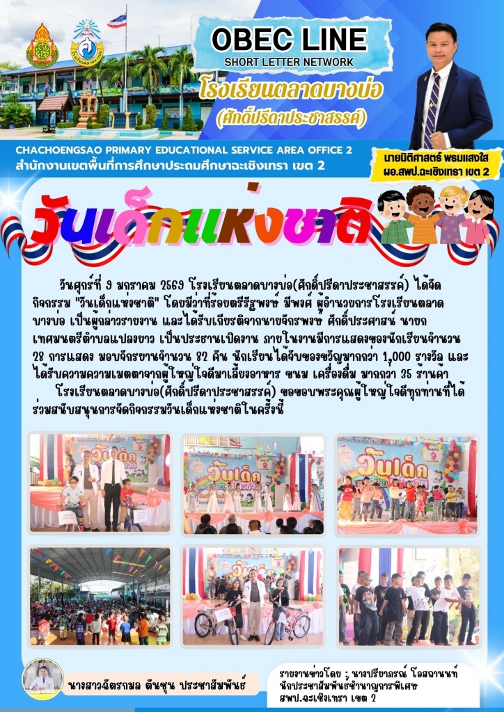 อ่านข่าวต่อ....