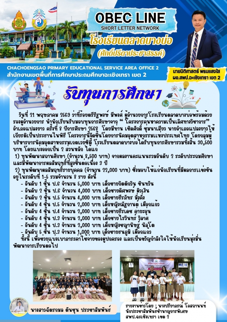 อ่านข่าวต่อ....