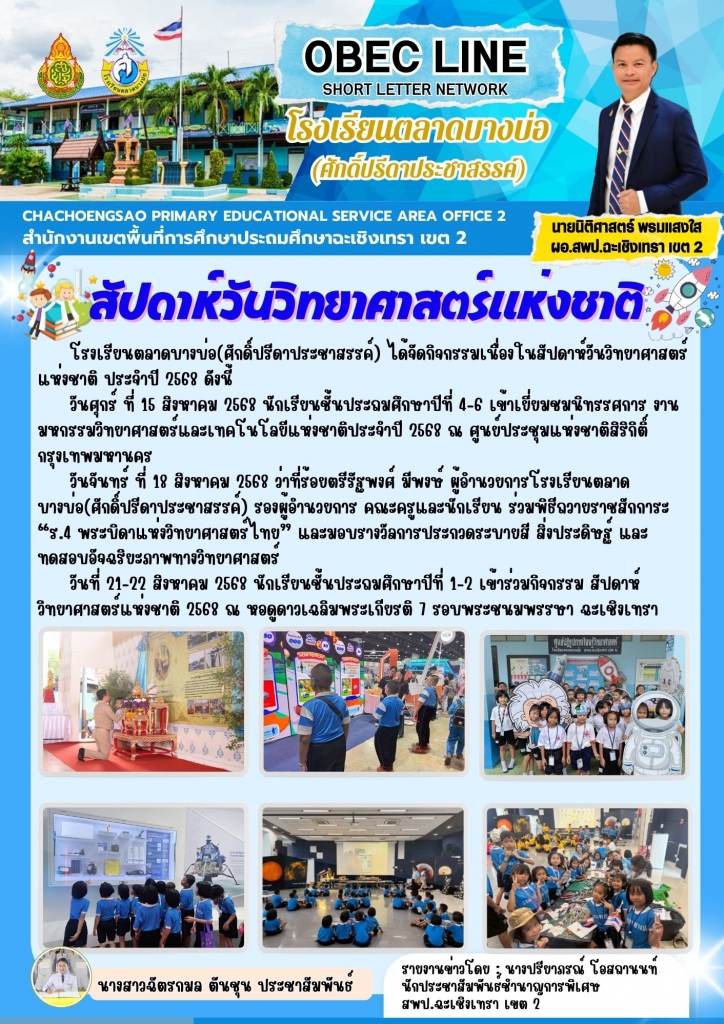 อ่านข่าวต่อ....