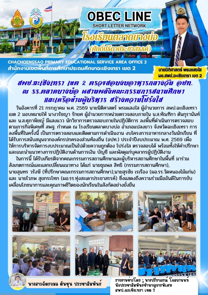 อ่านข่าวต่อ....