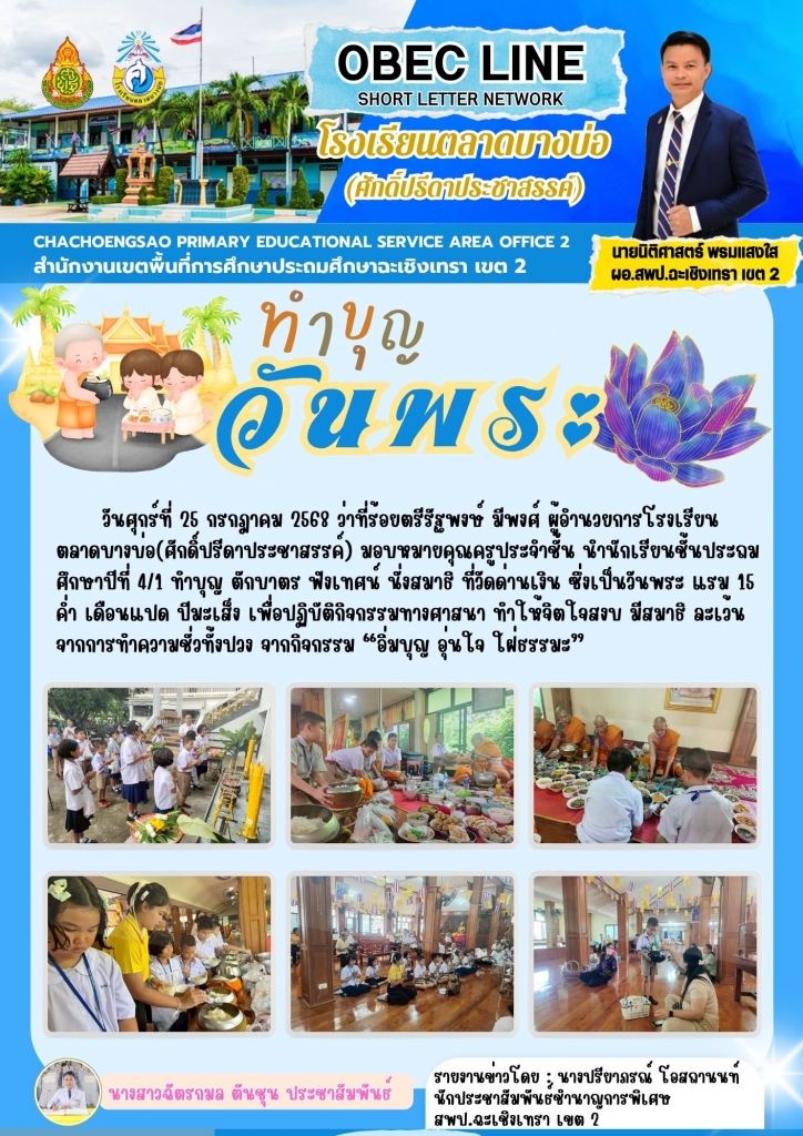 อ่านข่าวต่อ....