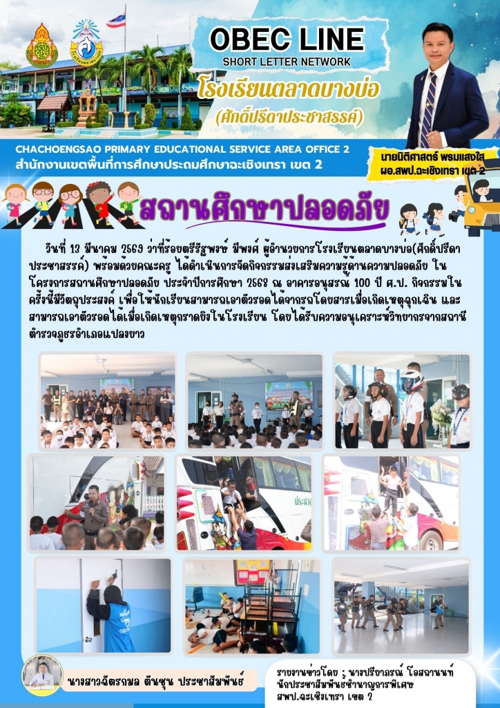 อ่านข่าวต่อ....