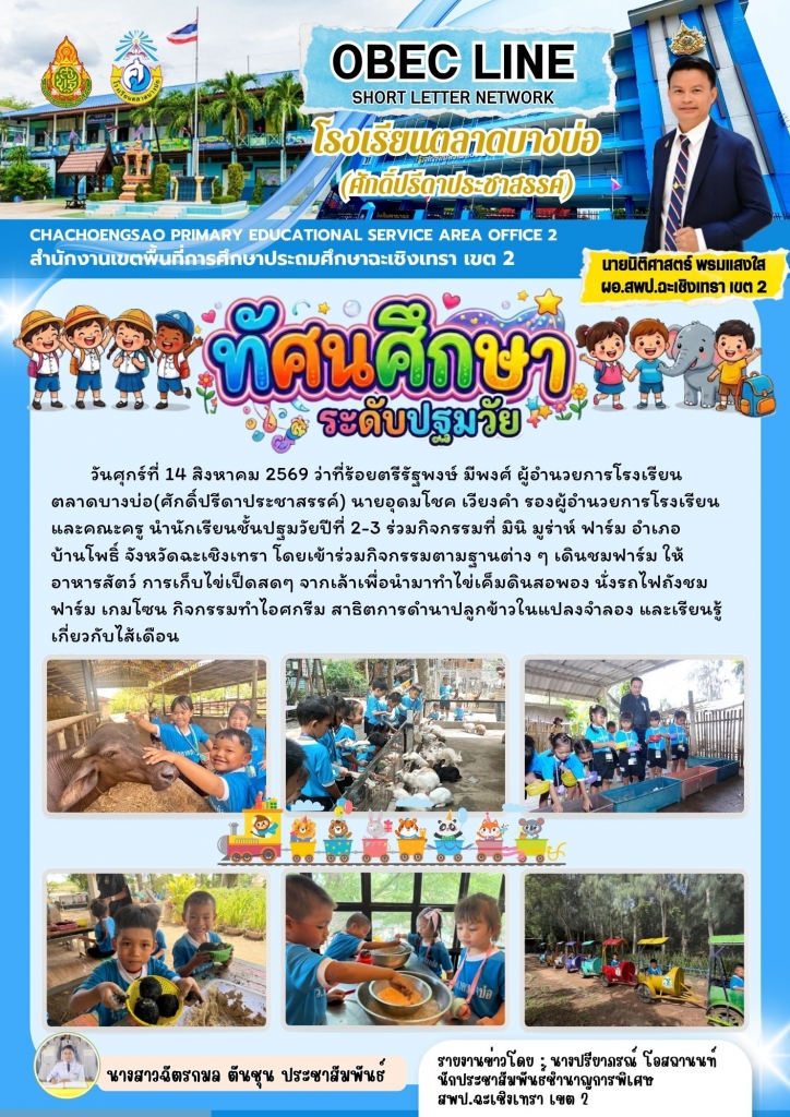 อ่านข่าวต่อ....