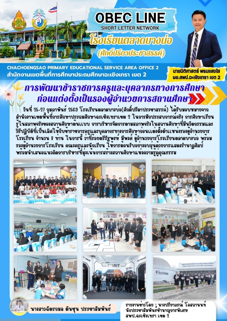 อ่านข่าวต่อ....