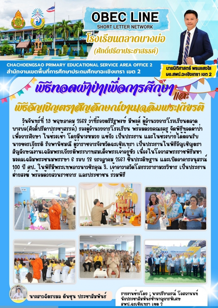 อ่านข่าวต่อ....