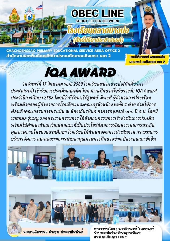 อ่านข่าวต่อ....
