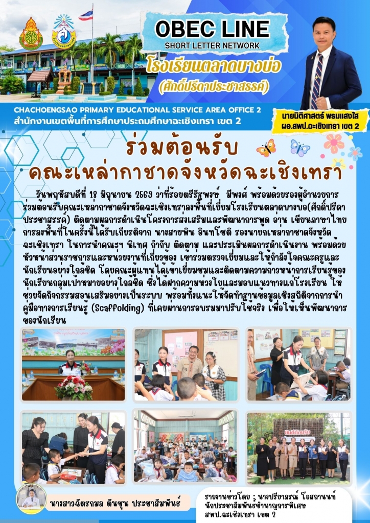 อ่านข่าวต่อ....