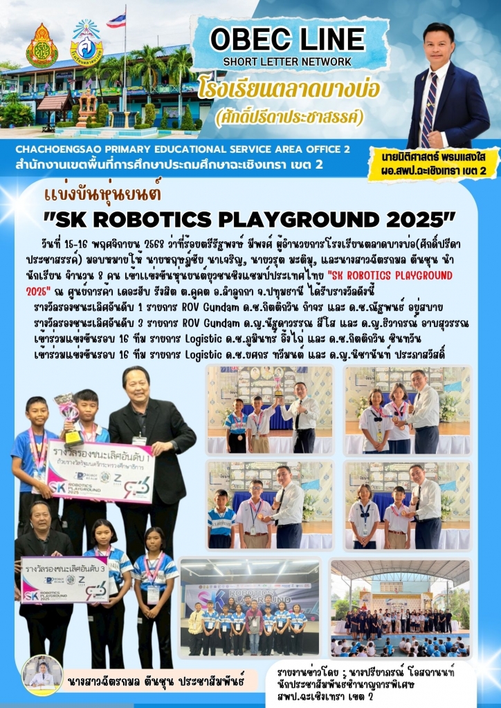 อ่านข่าวต่อ....