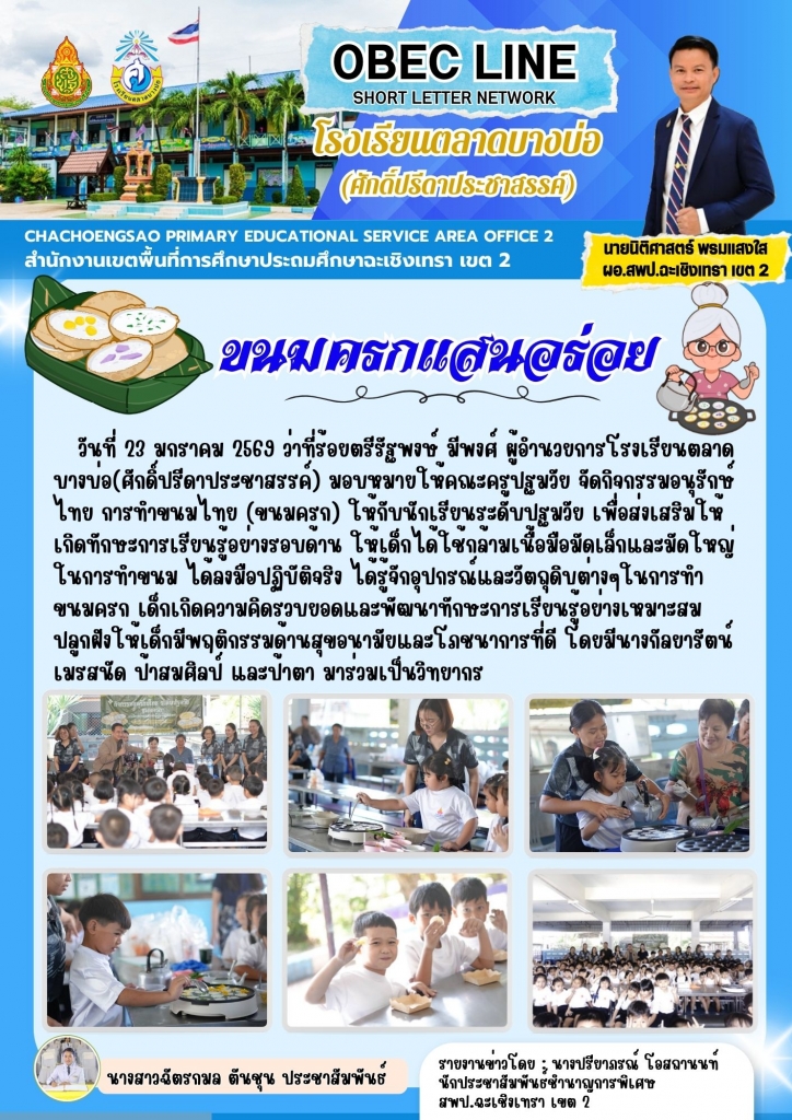 อ่านข่าวต่อ....