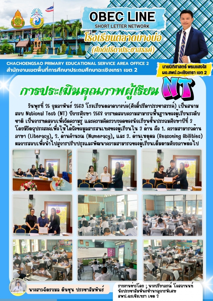 อ่านข่าวต่อ....