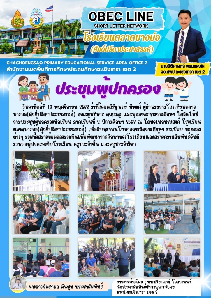 อ่านข่าวต่อ....