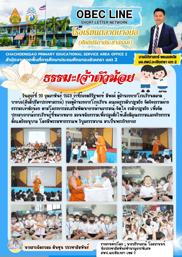 อ่านข่าวต่อ....
