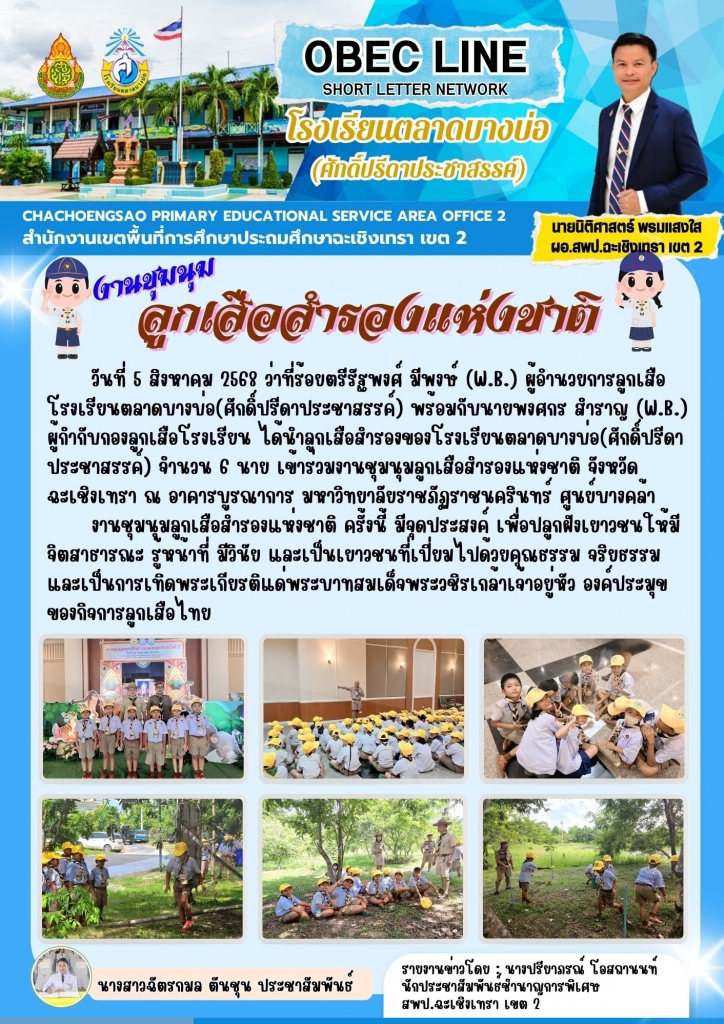 อ่านข่าวต่อ....