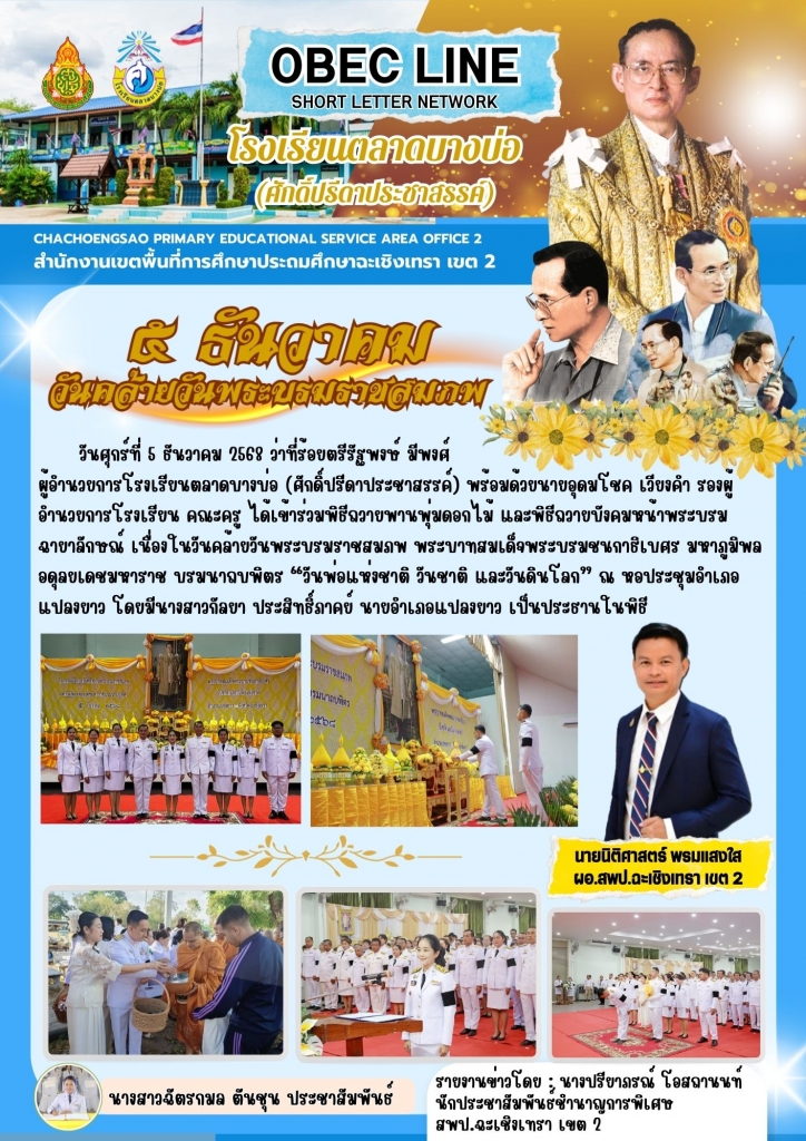 อ่านข่าวต่อ....