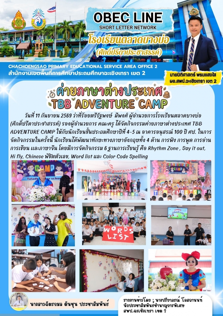 อ่านข่าวต่อ....