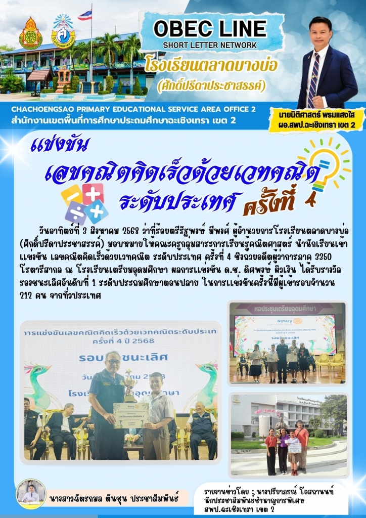 อ่านข่าวต่อ....