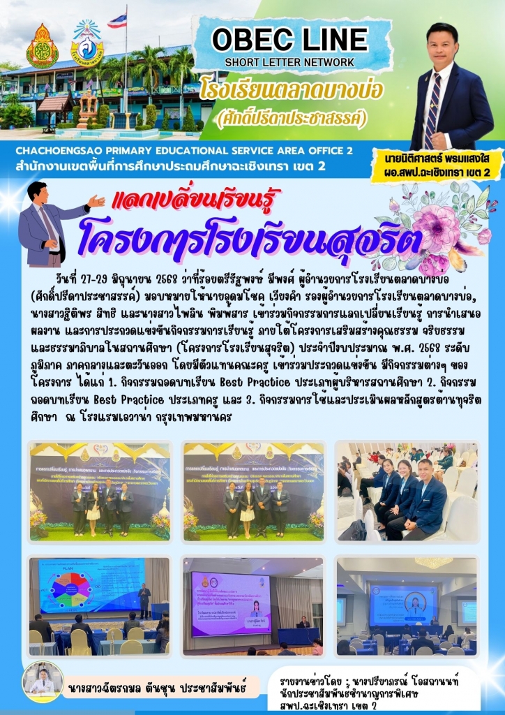 อ่านข่าวต่อ....