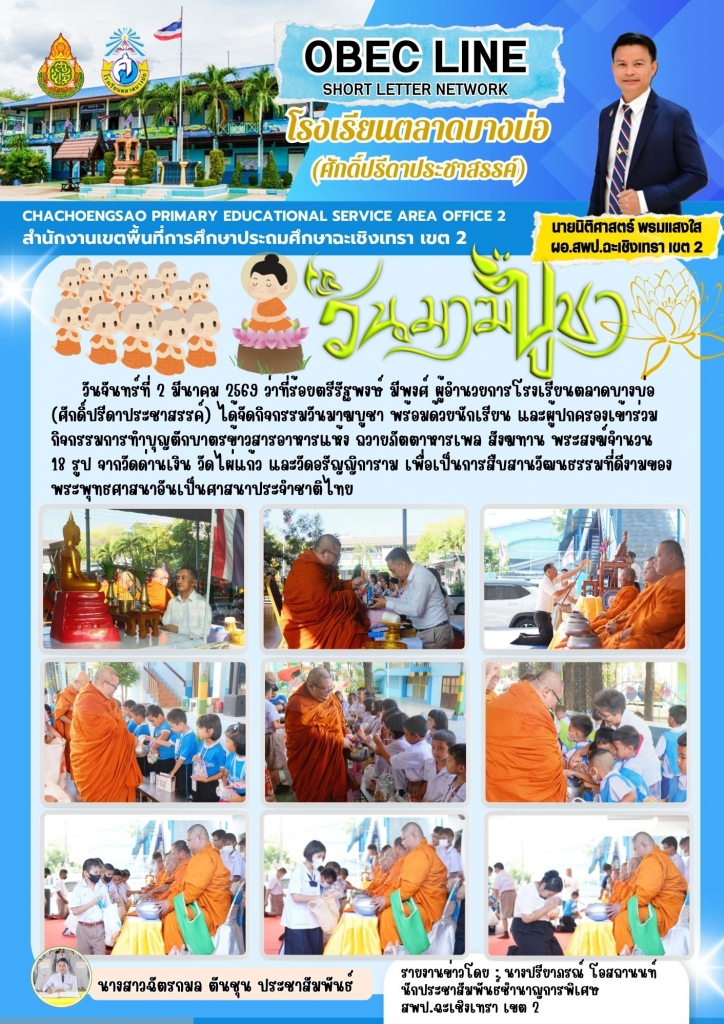 อ่านข่าวต่อ....