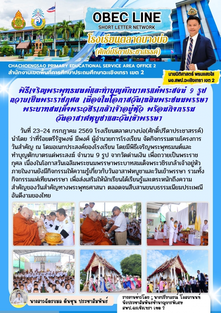 อ่านข่าวต่อ....