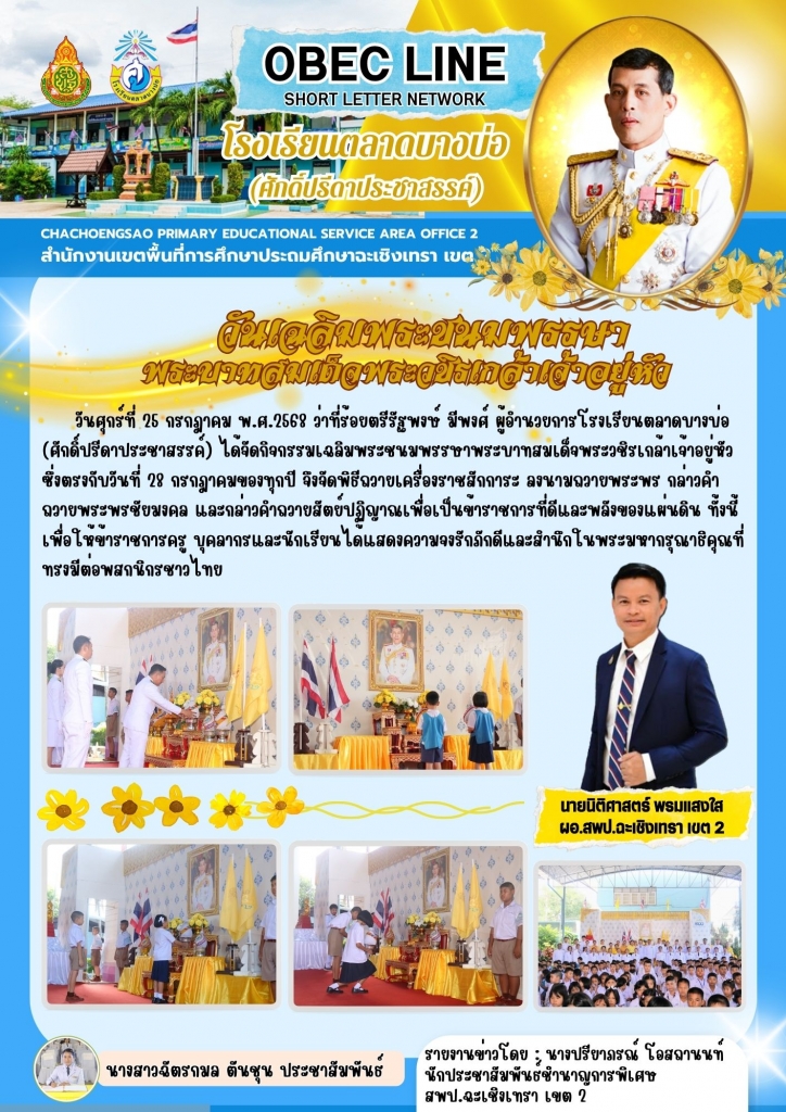 อ่านข่าวต่อ....