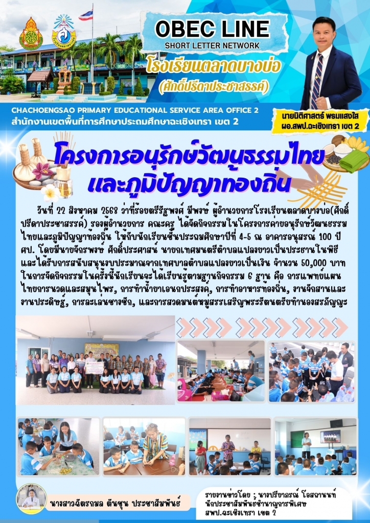 อ่านข่าวต่อ....