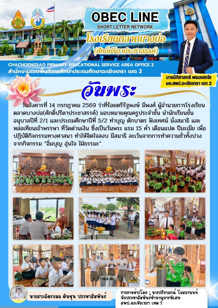 อ่านข่าวต่อ....