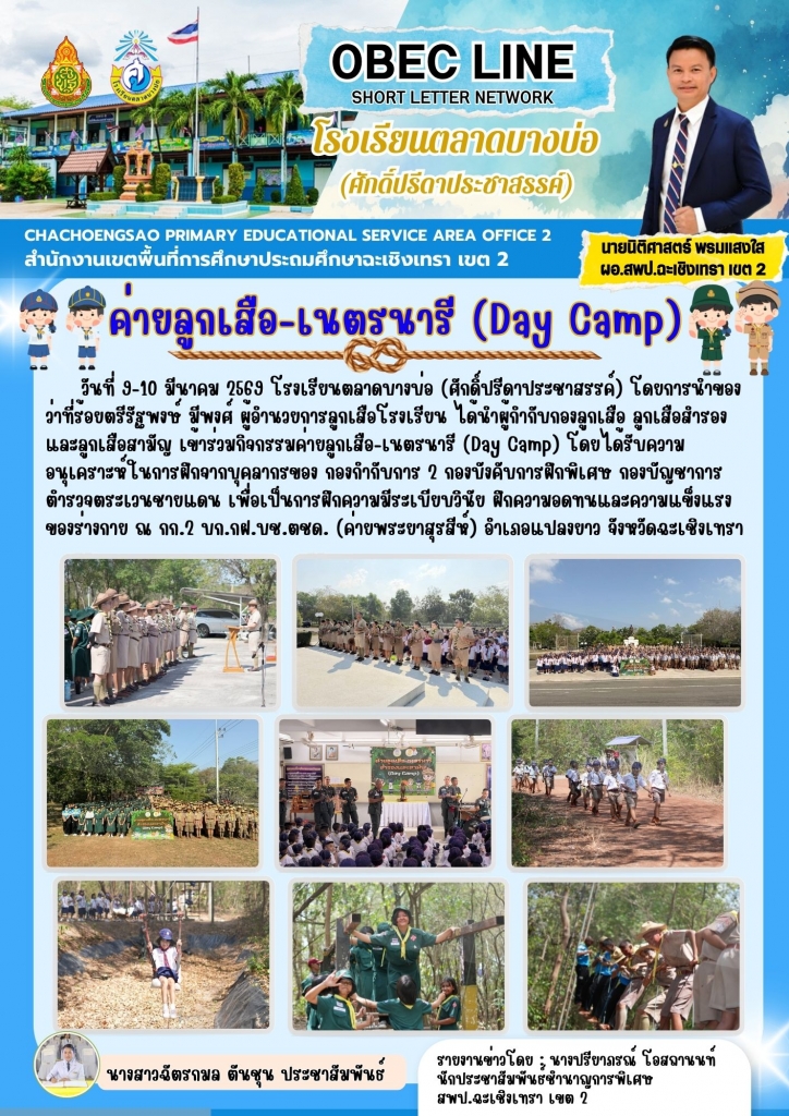 อ่านข่าวต่อ....