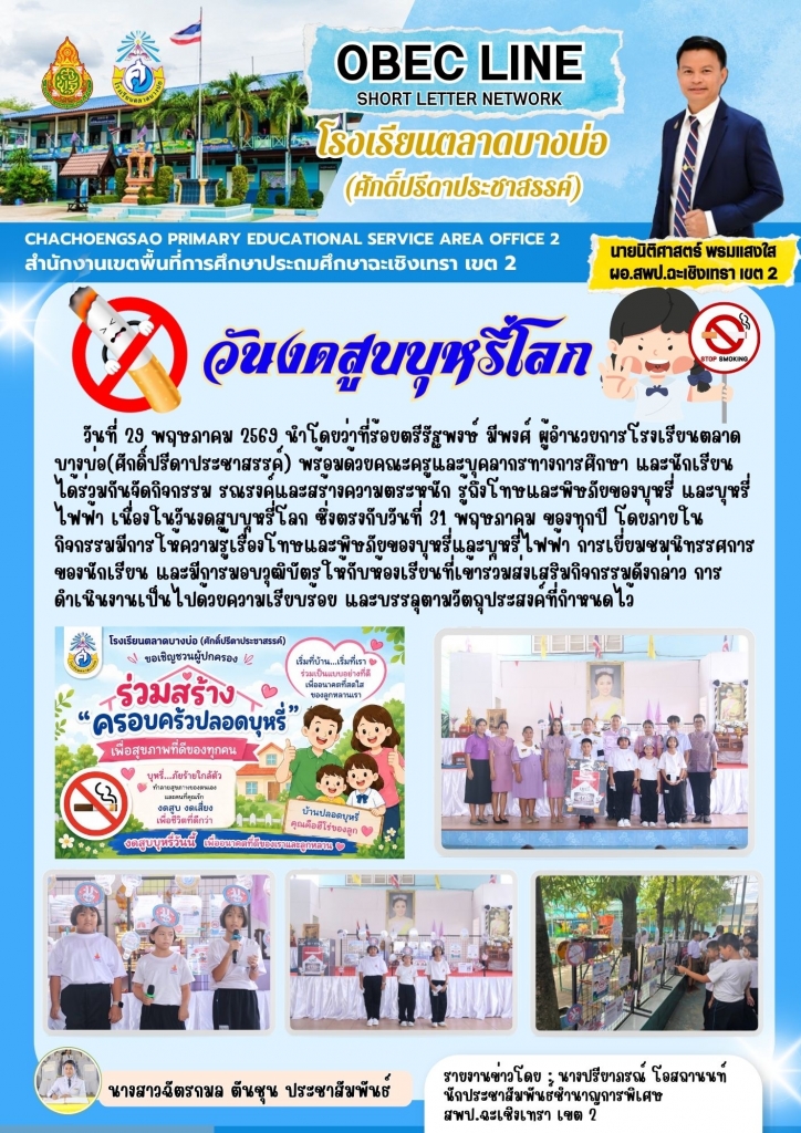 อ่านข่าวต่อ....