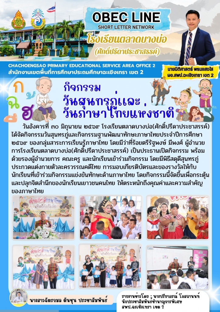 อ่านข่าวต่อ....