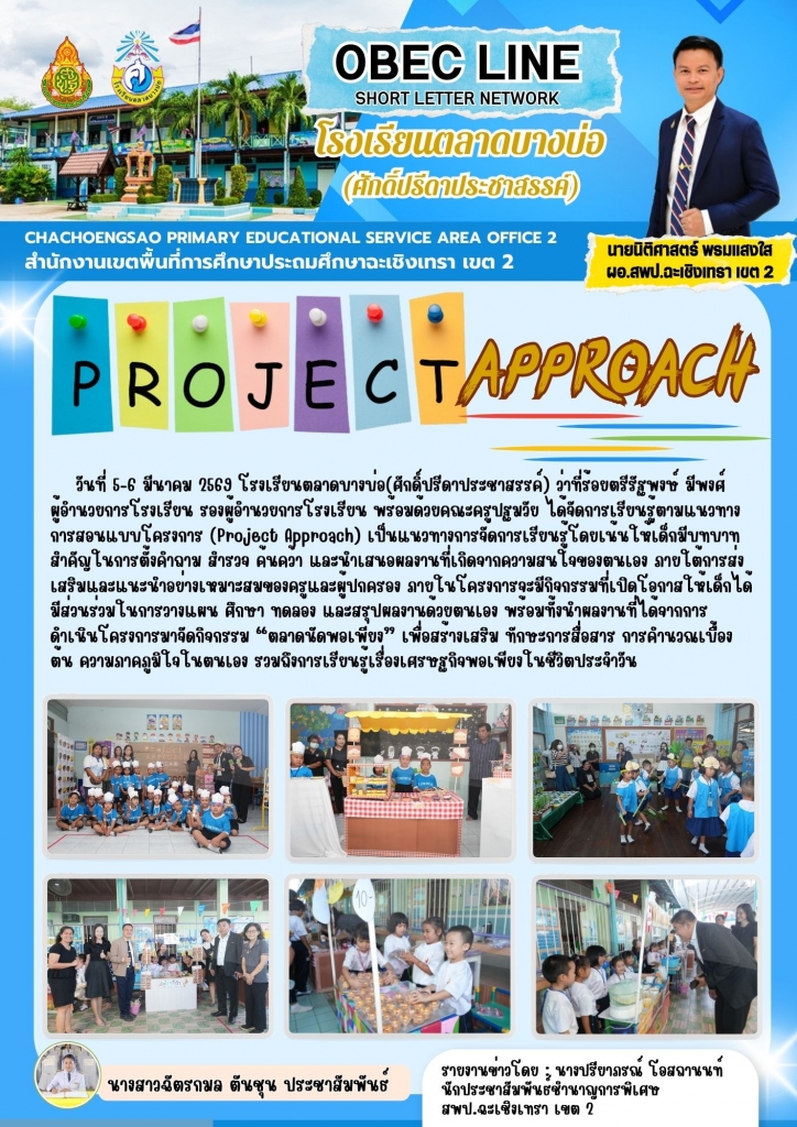 อ่านข่าวต่อ....