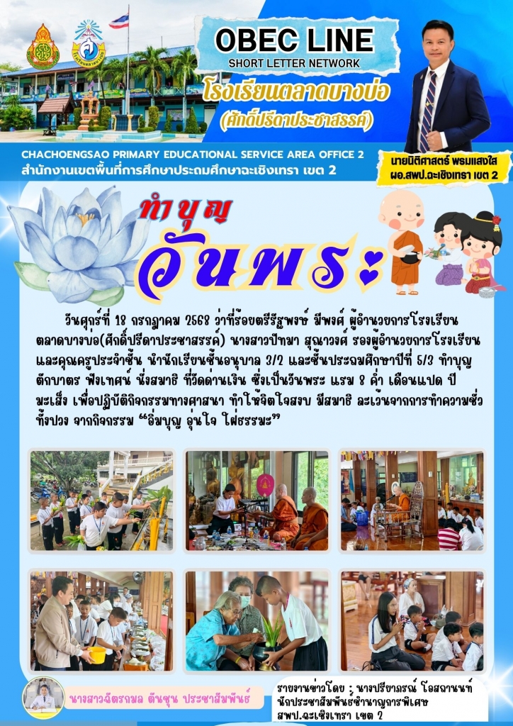 อ่านข่าวต่อ....