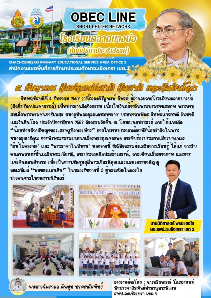 อ่านข่าวต่อ....