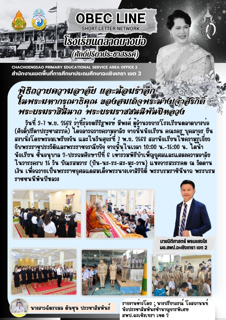 อ่านข่าวต่อ....