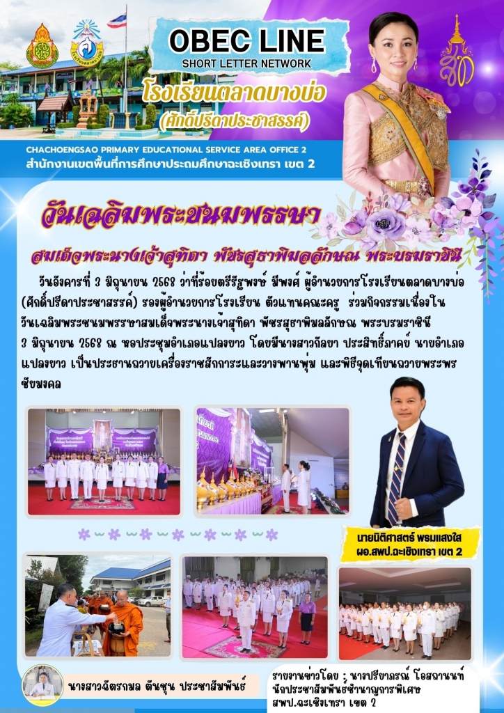 อ่านข่าวต่อ....