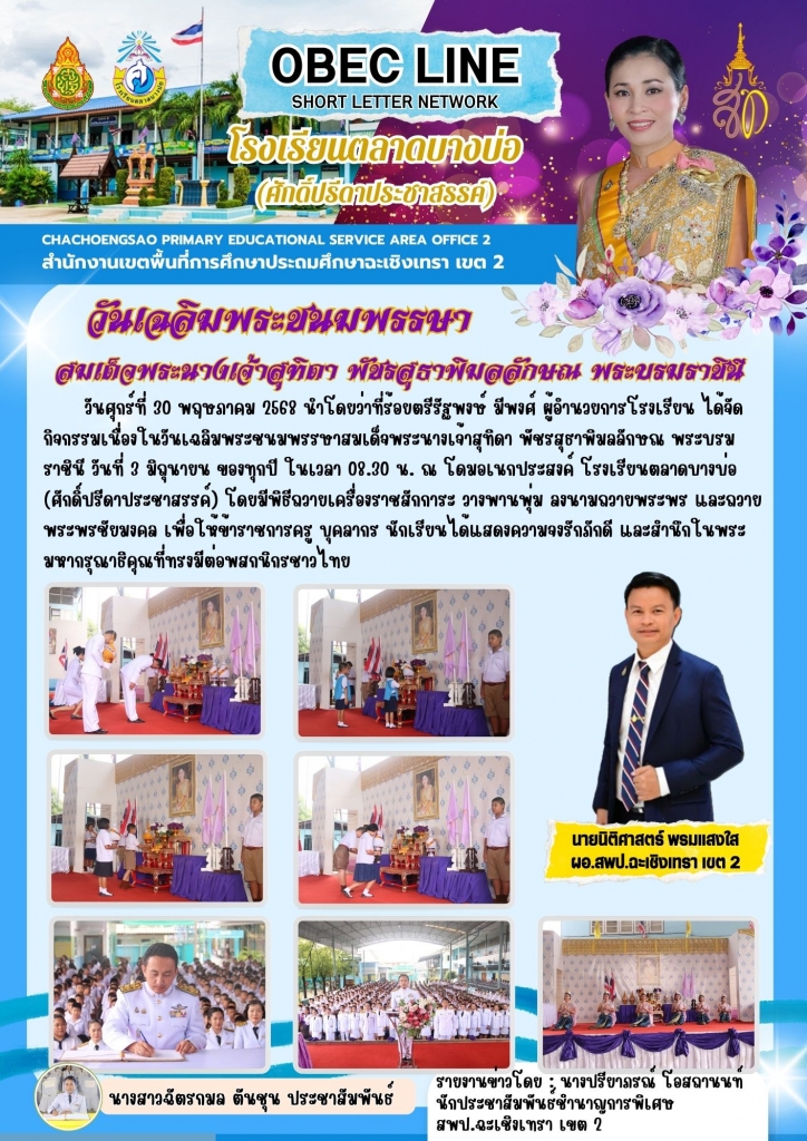 อ่านข่าวต่อ....