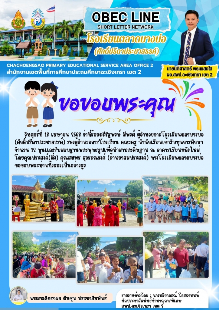อ่านข่าวต่อ....