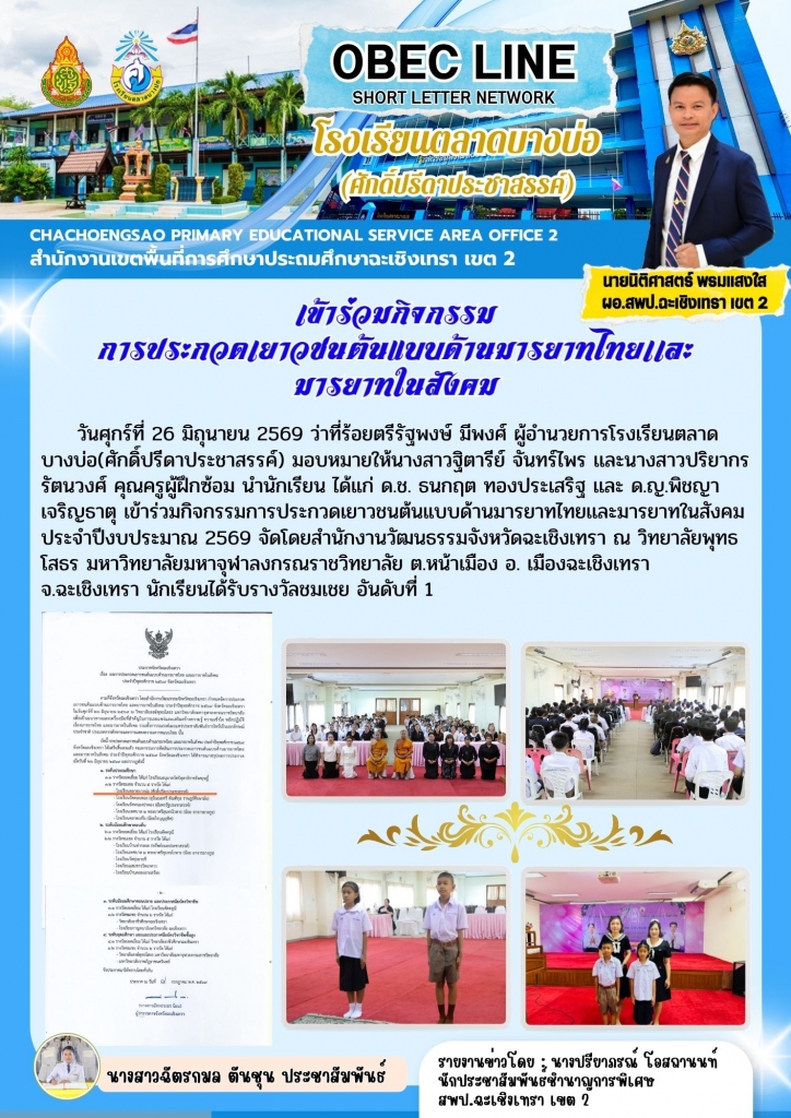 อ่านข่าวต่อ....