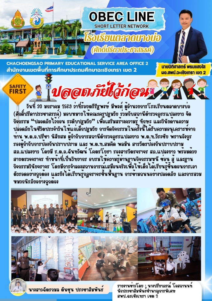 อ่านข่าวต่อ....