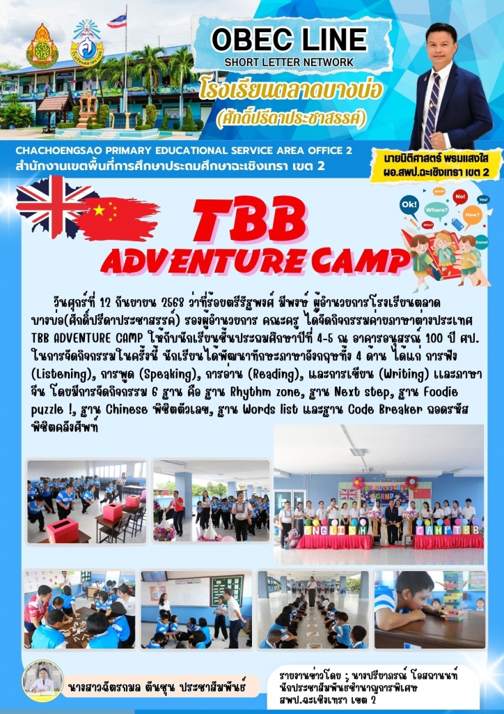 อ่านข่าวต่อ....