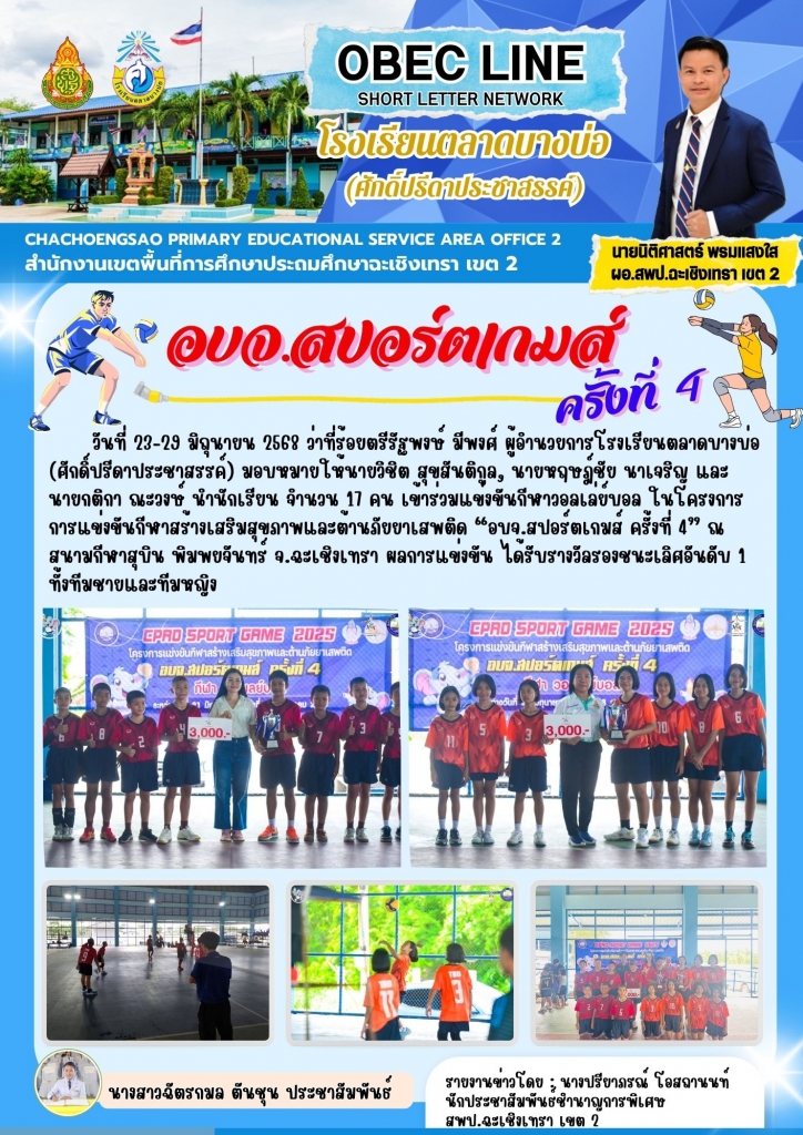 อ่านข่าวต่อ....