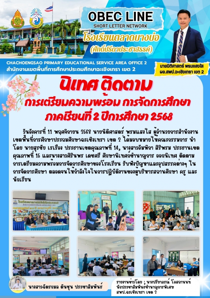 อ่านข่าวต่อ....