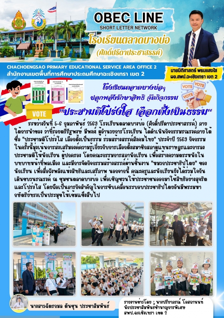 อ่านข่าวต่อ....