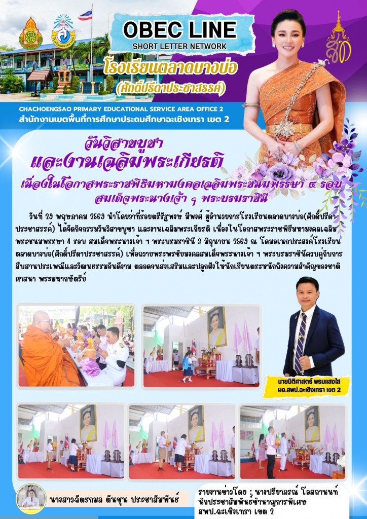 อ่านข่าวต่อ....