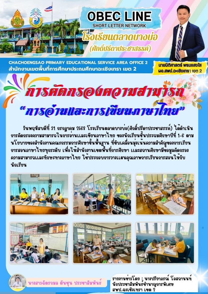 อ่านข่าวต่อ....