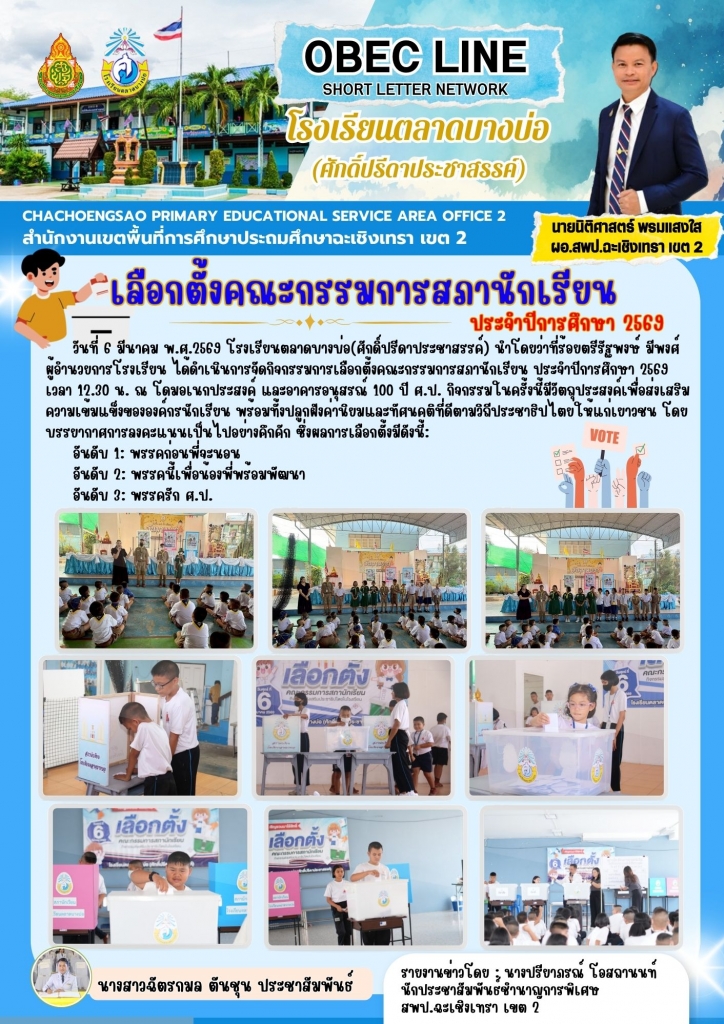 อ่านข่าวต่อ....