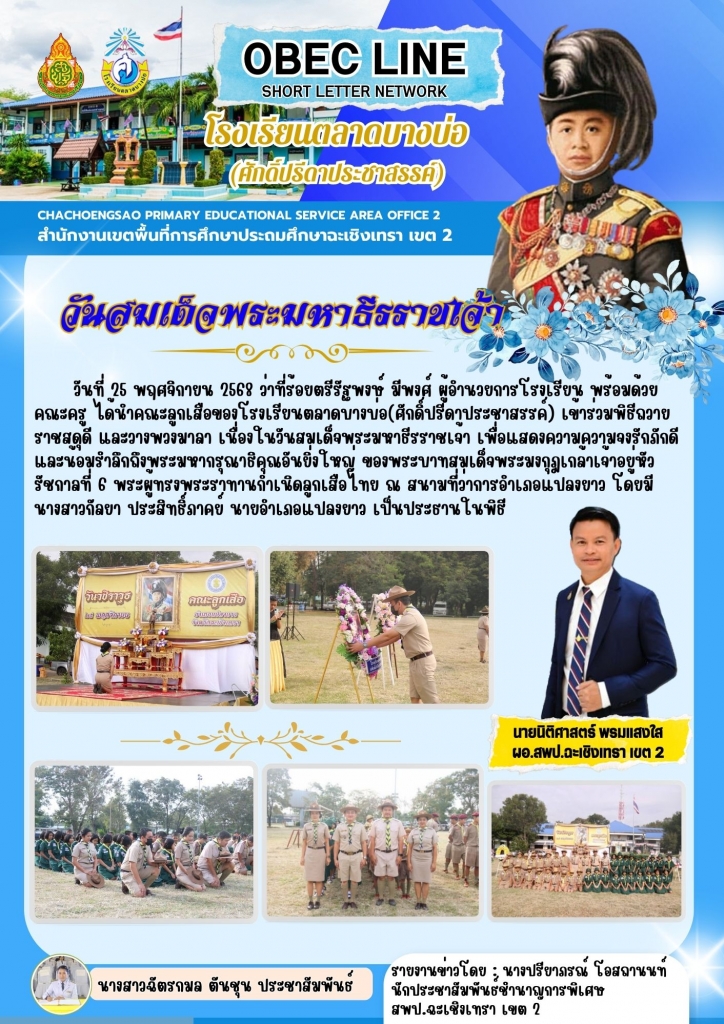 อ่านข่าวต่อ....