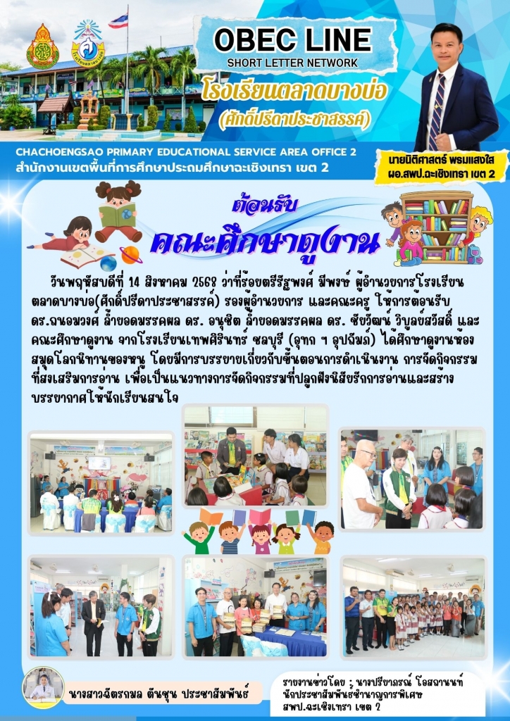 อ่านข่าวต่อ....